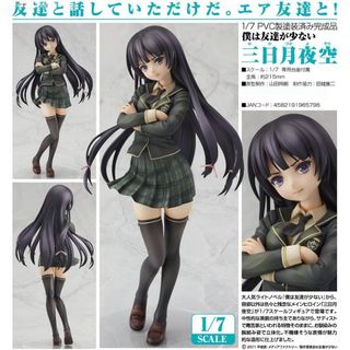 GOOD SMILE COMPANY - プリパラ 真中らぁら かしこまVer. 1/7 GOOD SMILE COMPANY - プリパラ 真中らぁら かしこまVer. 1/7