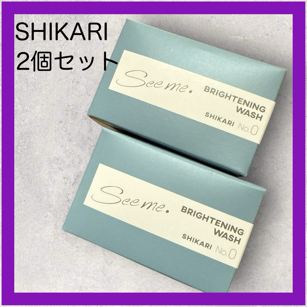 シカリ SHIKARI 洗顔 クレイ 2個セット コスメ/美容のスキンケア/基礎化粧品(洗顔料)の商品写真