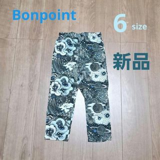 Bonpoint - ボンポワン ロングパンツ 80cm キッズ 男児 女児 白 Bonpoint - ボンポワン ロングパンツ 80cm キッズ 男児 女児 白
