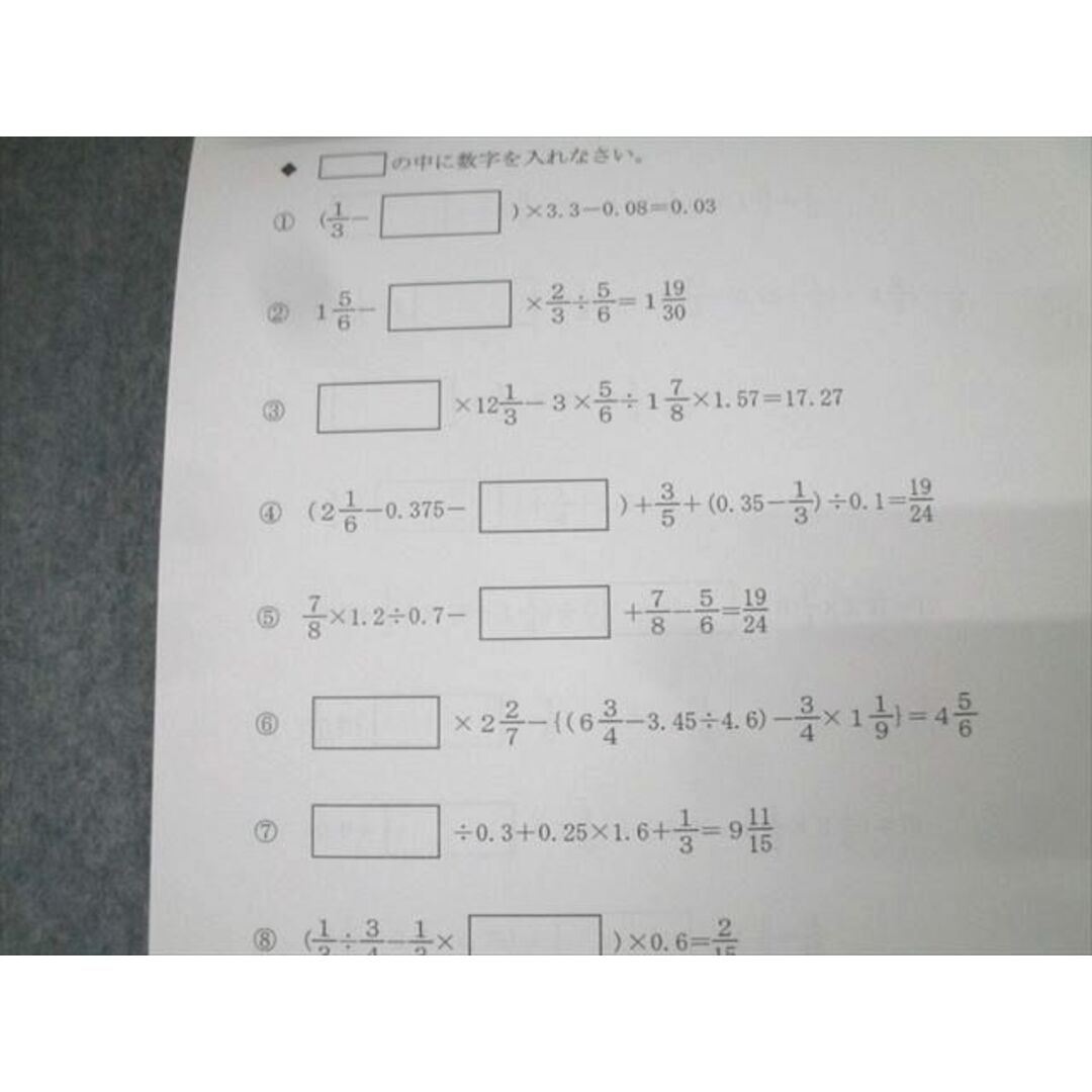 高速 割引 2024 東日本 希学園 算数 基礎/難問計算 問題集 第2/3分冊 No.51〜No.150 中学受験