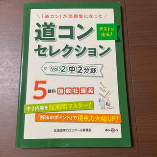 コアカリ重点ポイント集 改訂 第6版 vol1 コアカリ CBT参考書の コアカリ重点ポイント集 改訂 第6版 vol1 コアカリ CBT参考書の