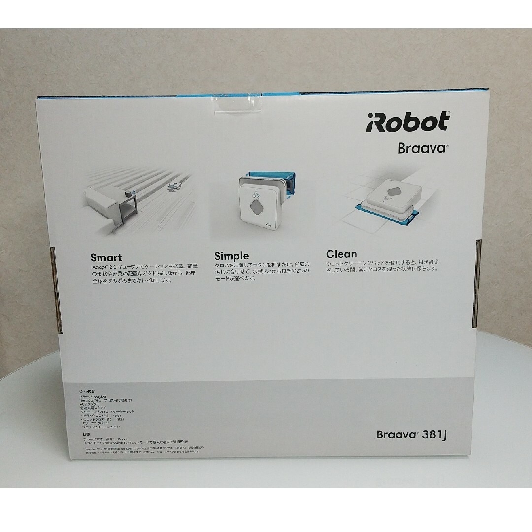 iRobot - 【新品未使用】iRobot Braava 381j 床拭きロボットの iRobot - 【新品未使用】iRobot Braava 381j 床拭きロボットの