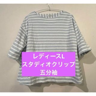 STUDIO CLIP - studio CLIP リンクルジャガード ボートネック STUDIO CLIP - studio CLIP リンクルジャガード ボートネック