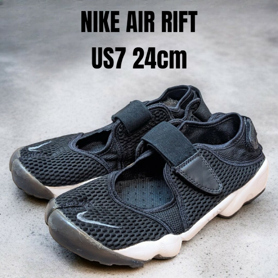 NIKE - NIKE AIR RIFT ナイキ エアリフト 24cm ブラックの通販 NIKE - NIKE AIR RIFT ナイキ エアリフト 24cm ブラックの通販