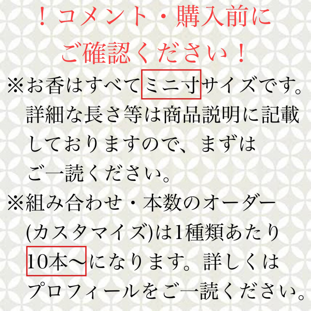 華やか芳香5種(胡蝶蘭/香水/イランイラン/花筏/和ムスク) お香 華やか芳香5種(胡蝶蘭/香水/イランイラン/花筏/和ムスク) お香
