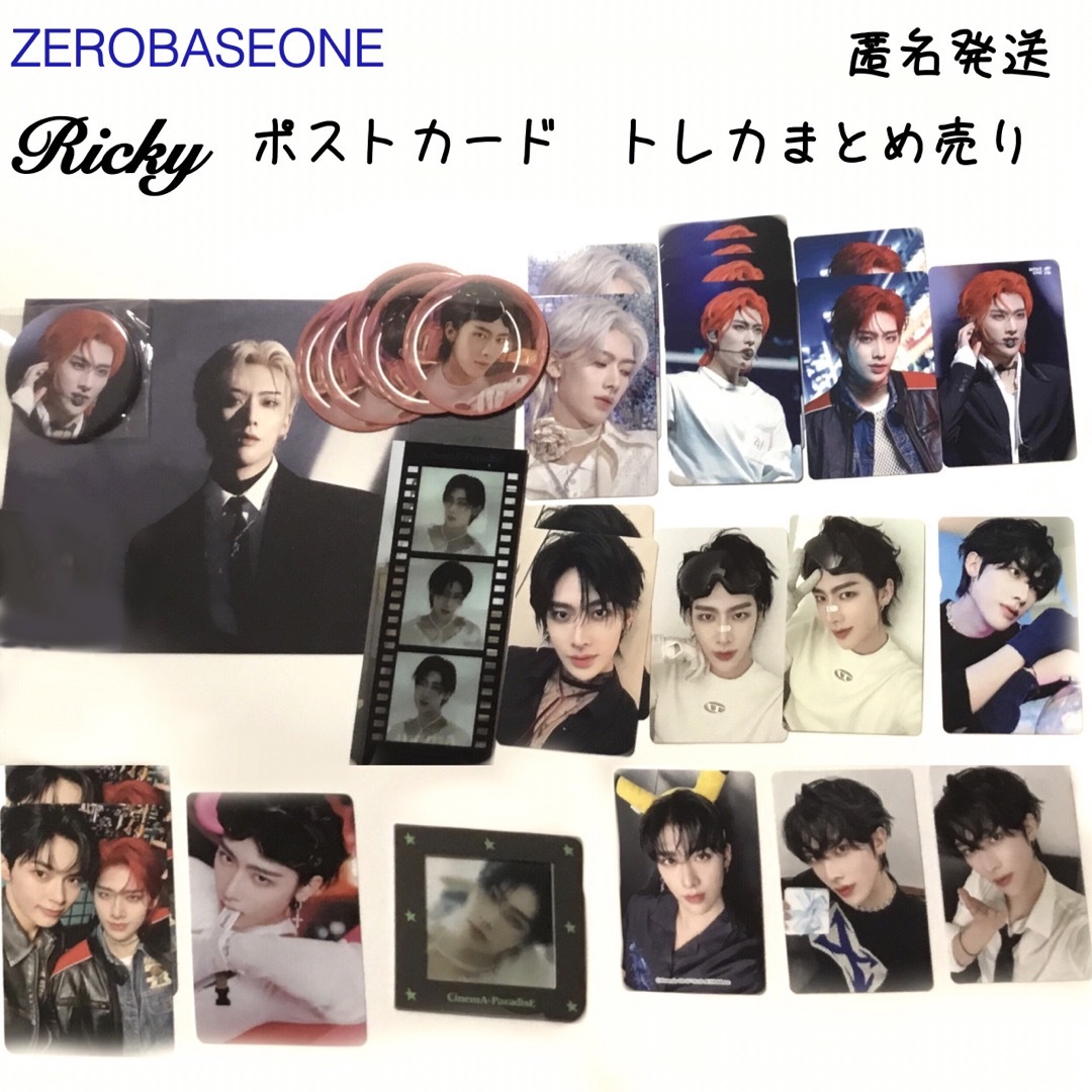 ZEROBASEONE - ZEROBASEONE リッキーRicky ポストカード トレカ ZEROBASEONE - ZEROBASEONE リッキーRicky ポストカード トレカ