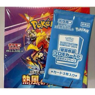 最新弾】ポケモンカード シャイニートレジャーex 1パック 未開封 最新弾】ポケモンカード シャイニートレジャーex 1パック 未開封