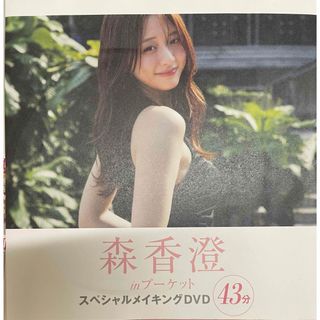 Sho→Boh (ショーボー)vol.8の付録DVDの通販 by lalala's shop Sho→Boh (ショーボー)vol.8の付録DVDの通販 by lalala's shop