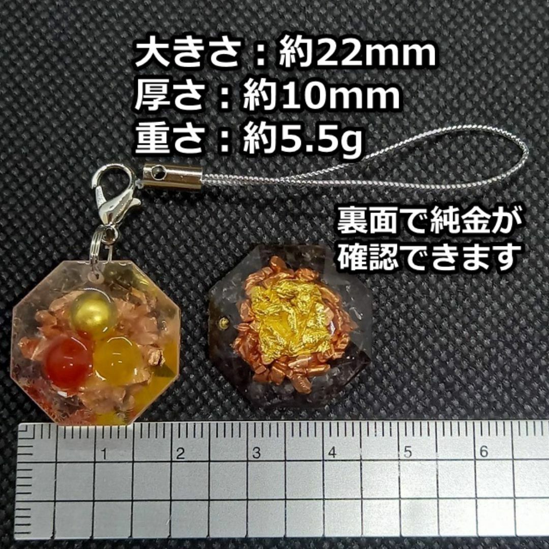 超強力】宝くじ運60倍 進化形オルゴナイト八角形ストラップ 超強力】宝くじ運60倍 進化形オルゴナイト八角形ストラップ