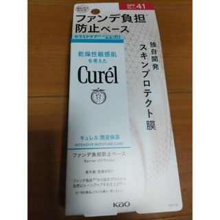 カオウ(花王)のキュレル 潤浸保湿 ファンデ負担防止ベース(30g)(化粧下地)