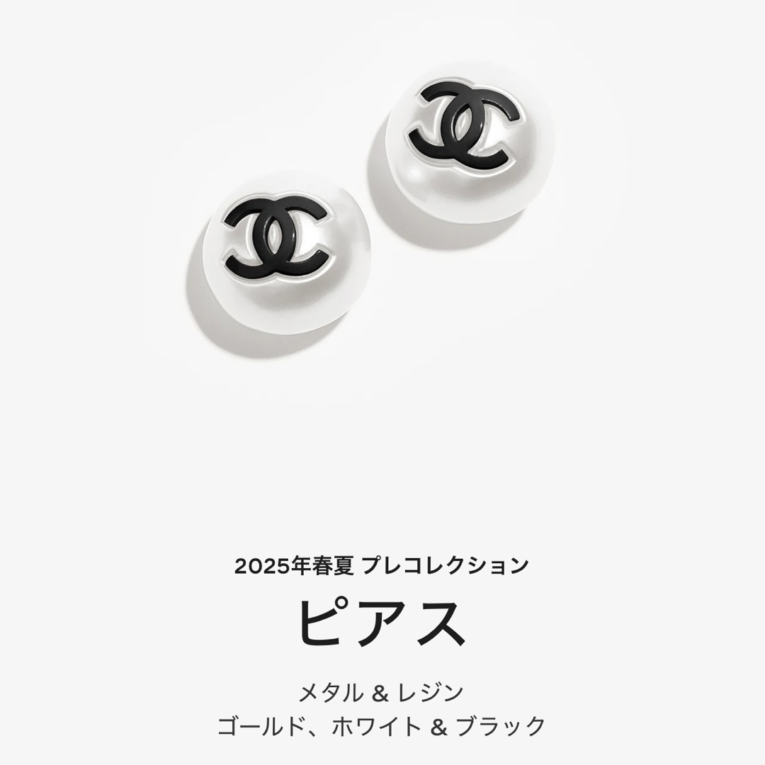 CHANEL - 【新品未使用】シャネル 25P パール ロゴ ピアス CHANEL - 【新品未使用】シャネル 25P パール ロゴ ピアス