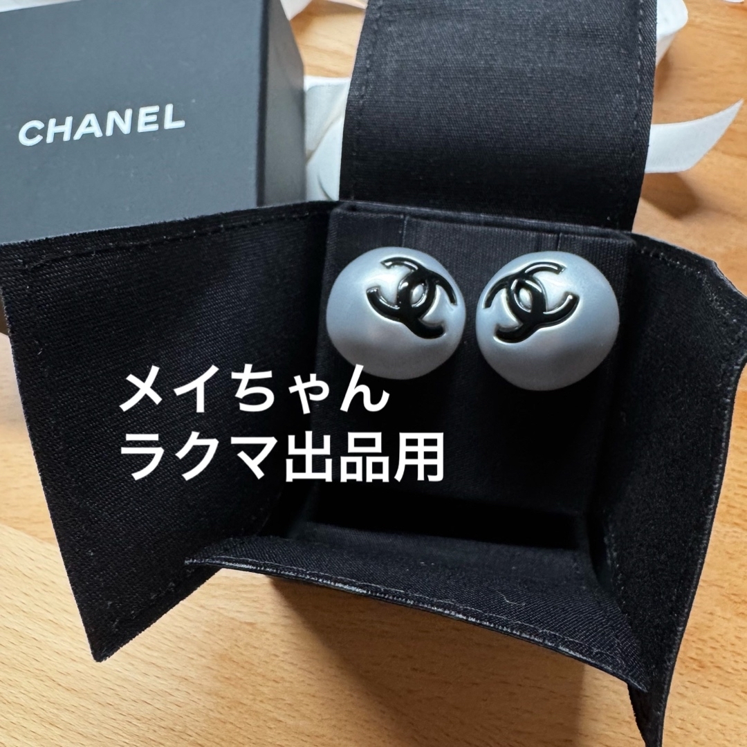 CHANEL - 【新品未使用】シャネル 25P パール ロゴ ピアス CHANEL - 【新品未使用】シャネル 25P パール ロゴ ピアス