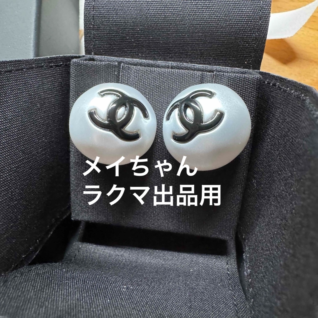 CHANEL - 【新品未使用】シャネル 25P パール ロゴ ピアス CHANEL - 【新品未使用】シャネル 25P パール ロゴ ピアス
