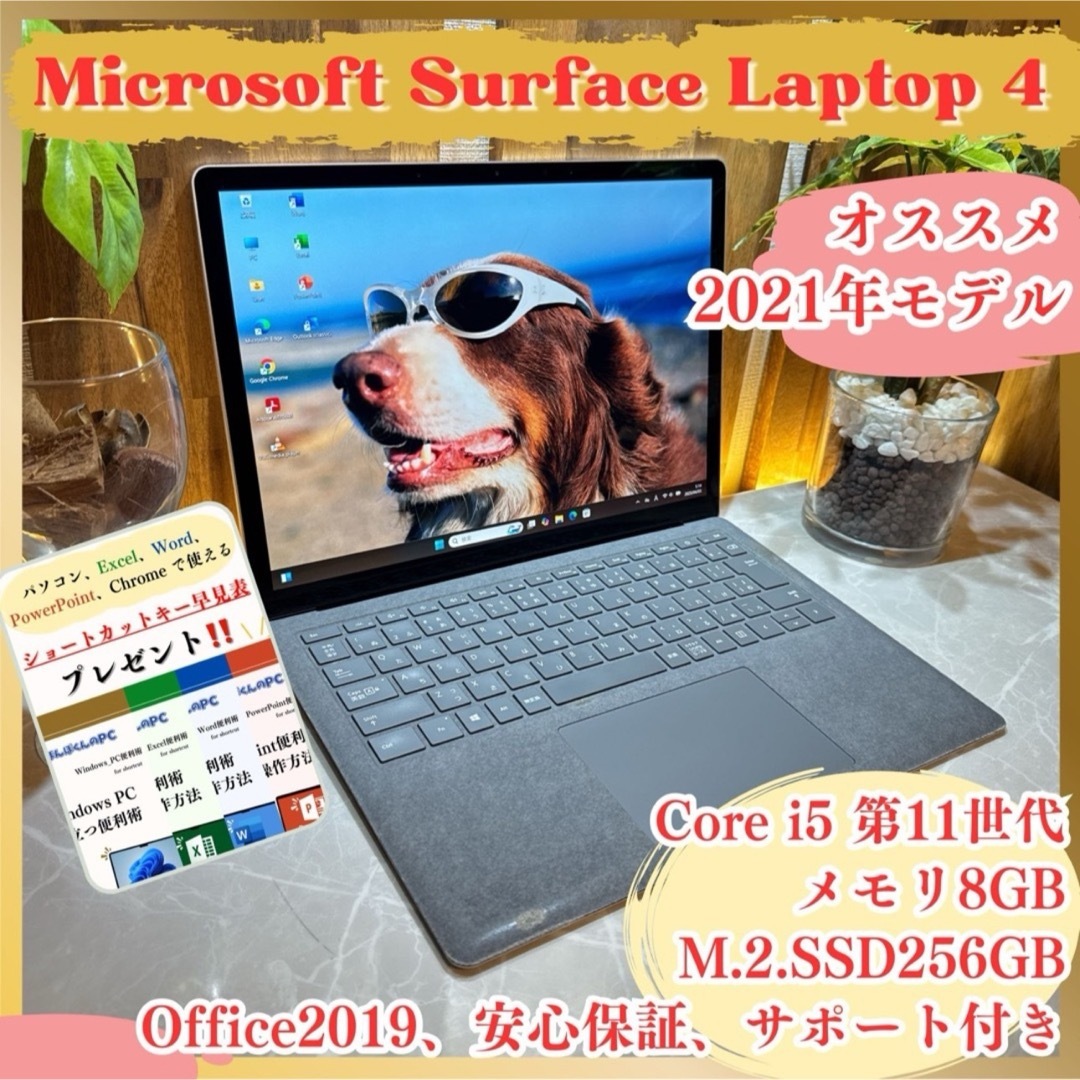 Surface - 2021年式‼️Surface Laptop 4☘️メモリ8GB☘️人気 Surface - 2021年式‼️Surface Laptop 4☘️メモリ8GB☘️人気