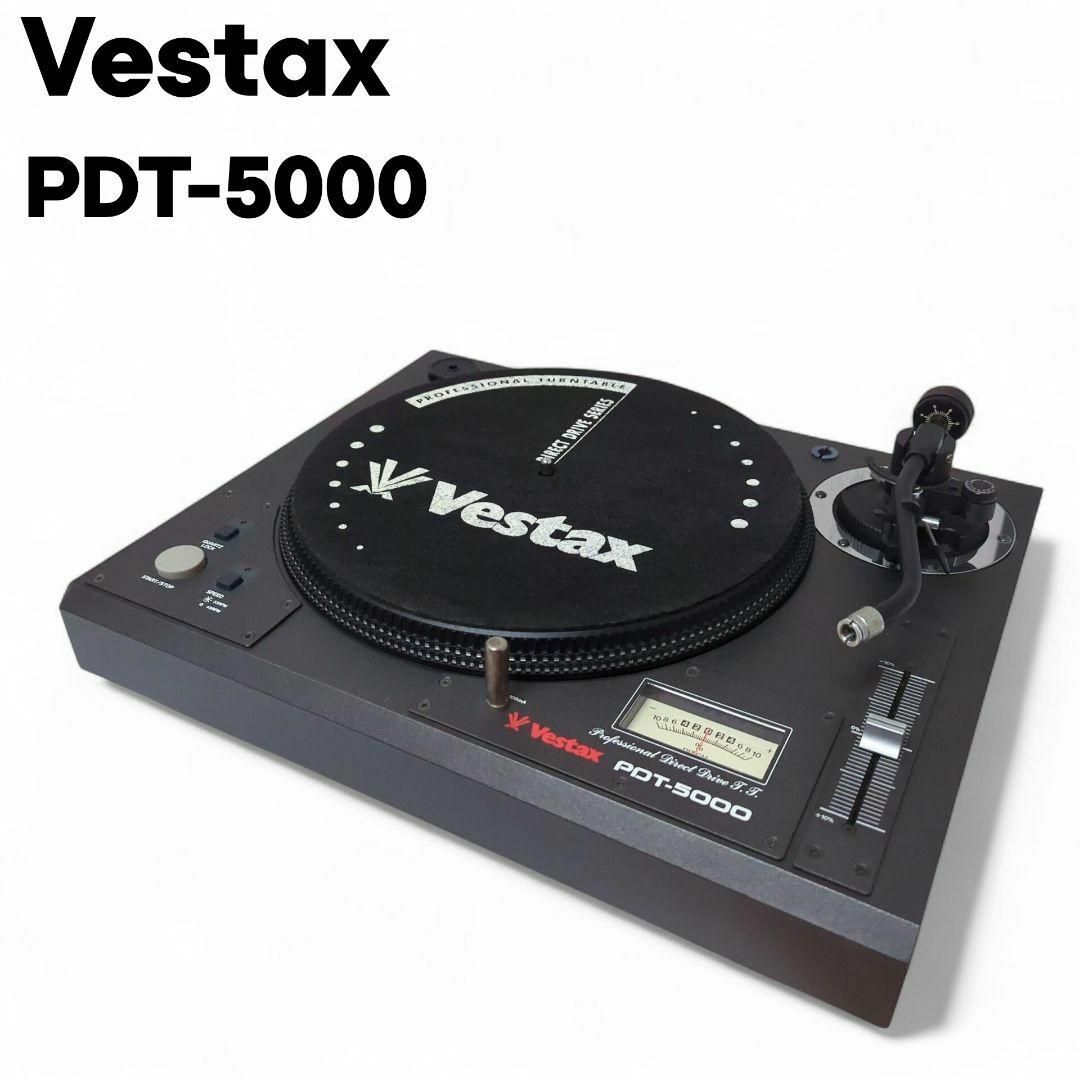 Vestax - 【名機】 VESTAX ベスタクス ターンテーブル PDT-5000 Vestax - 【名機】 VESTAX ベスタクス ターンテーブル PDT-5000