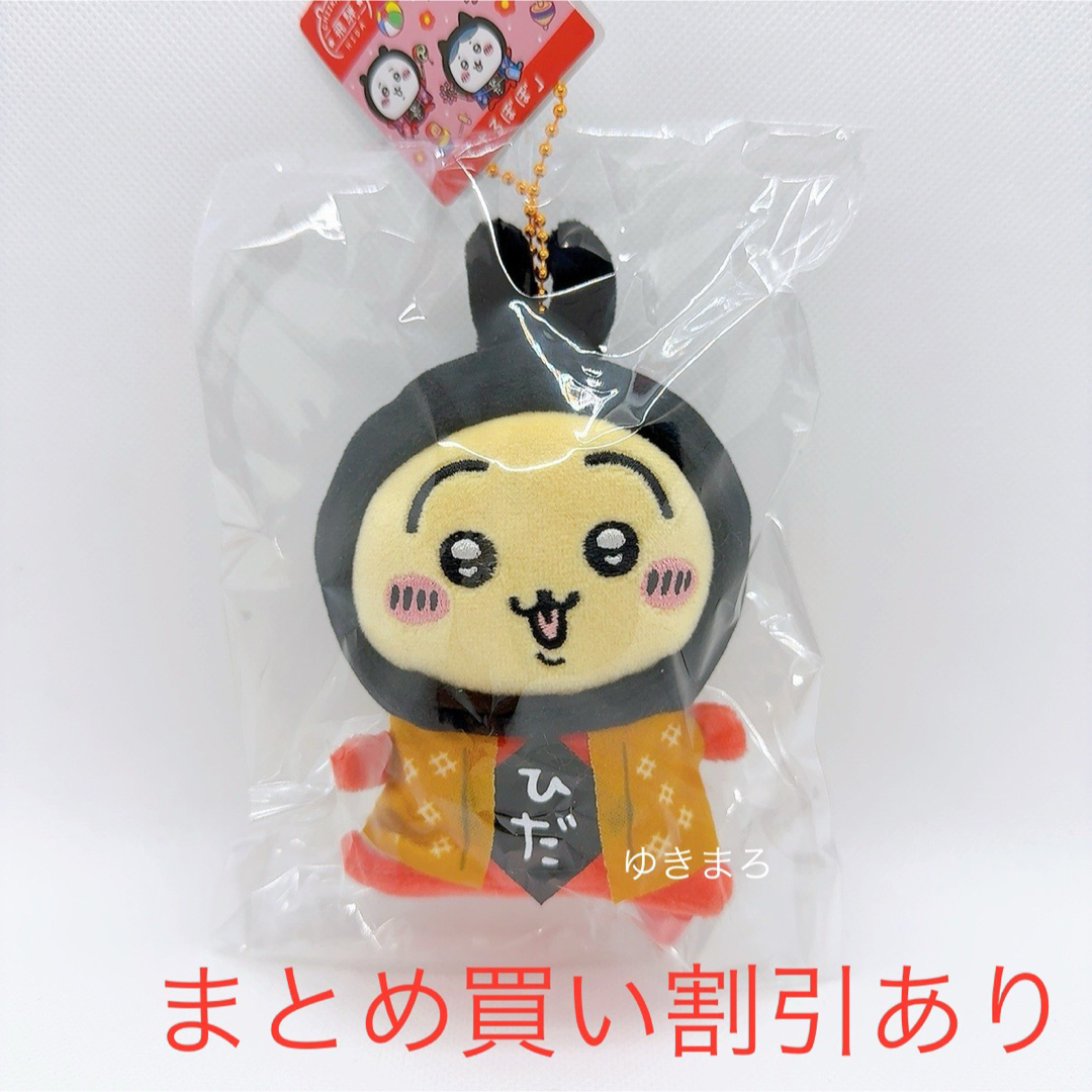 ちいかわ - ちいかわ ご当地 岐阜 飛騨 さるぼぼ うさぎ ちいかわ - ちいかわ ご当地 岐阜 飛騨 さるぼぼ うさぎ