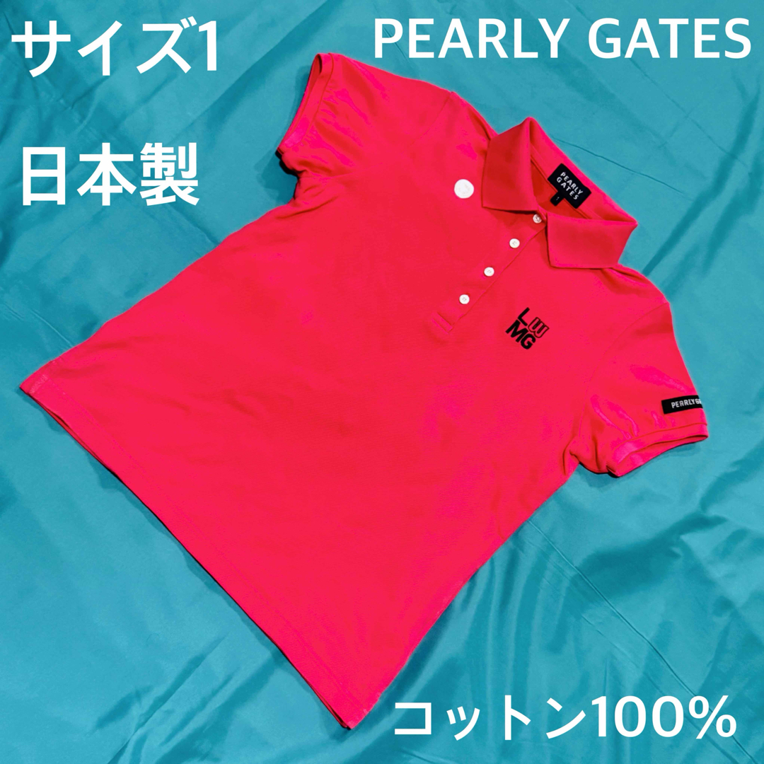 PEARLY GATES - PEARLY GATES 日本製ポロシャツ ピンク1の通販 PEARLY GATES - PEARLY GATES 日本製ポロシャツ ピンク1の通販