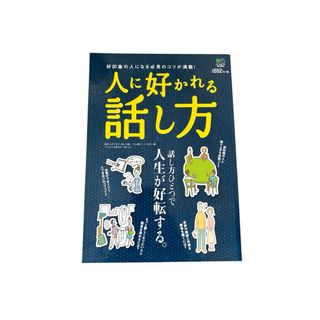 遊戯王デュエルモンスターズ2闇界決闘記 究極攻略BOOK〈上巻 遊戯王デュエルモンスターズ2闇界決闘記 究極攻略BOOK〈上巻