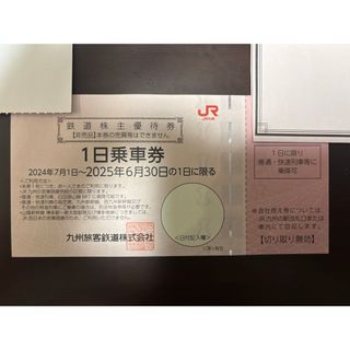 JR - 記念入場券 JR西日本 記念入場券 平成1年11月11日 鉄道 硬 JR - 記念入場券 JR西日本 記念入場券 平成1年11月11日 鉄道 硬