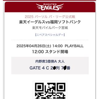 エスコンフィールド 8月8日 VIP2駐車場 fulltech GATE の通販 by エスコンフィールド 8月8日 VIP2駐車場 fulltech GATE の通販 by