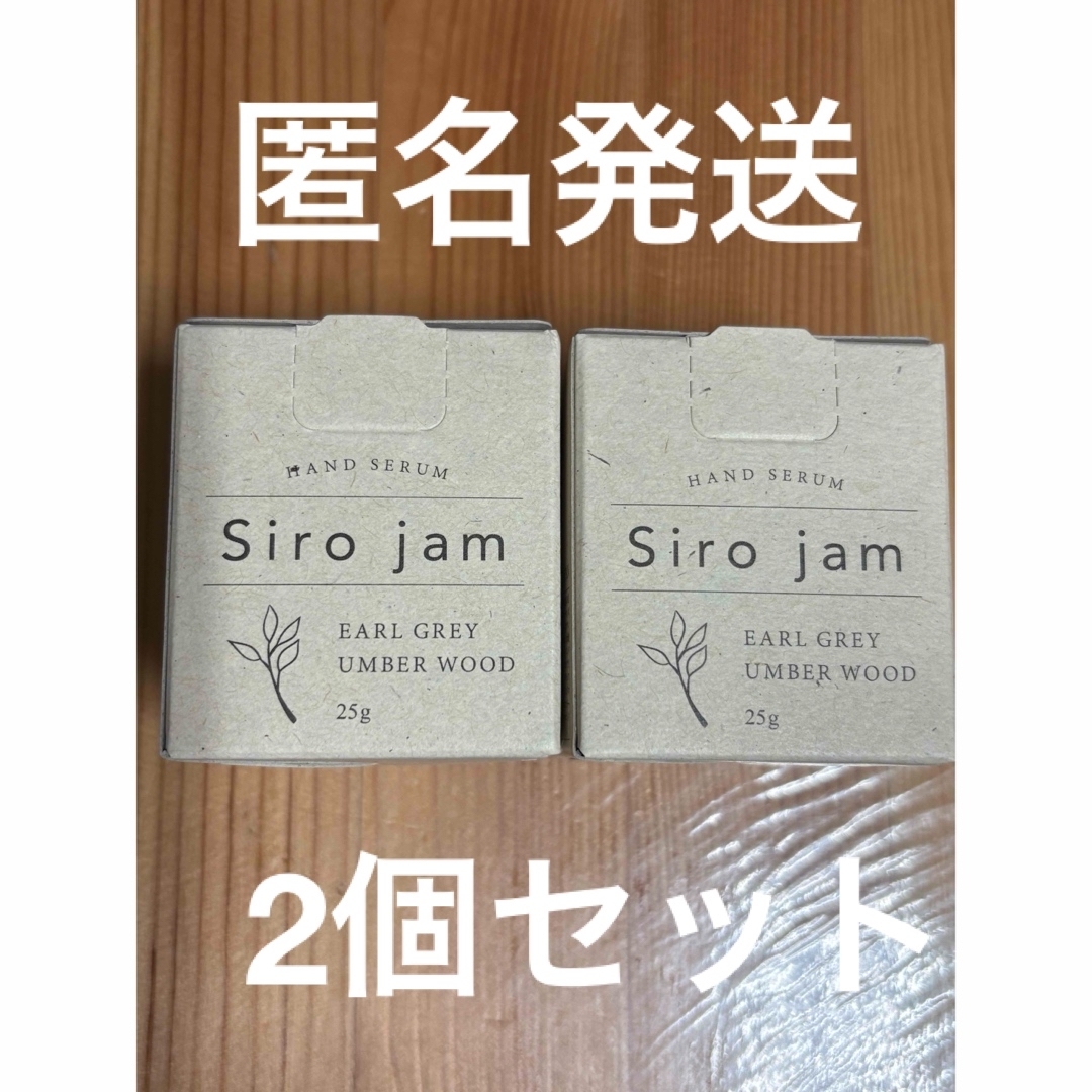 Siro jam シロジャム ハンドセラム 《25g×2個》 の通販 by ロコ Siro jam シロジャム ハンドセラム 《25g×2個》 の通販 by ロコ