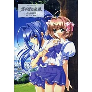 age official 君が望む永遠MEMORIAL ART BOOK