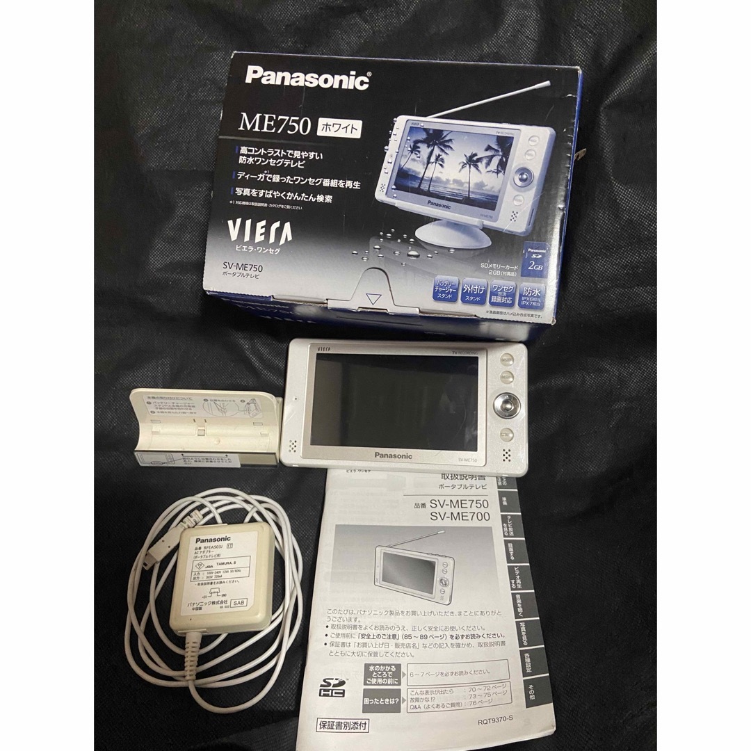 Panasonic - 【送料込み】Panasonicパナソニック ポータブル防水 Panasonic - 【送料込み】Panasonicパナソニック ポータブル防水