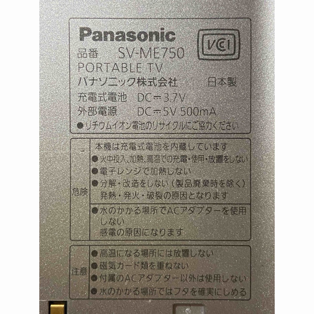 Panasonic - 【送料込み】Panasonicパナソニック ポータブル防水 Panasonic - 【送料込み】Panasonicパナソニック ポータブル防水
