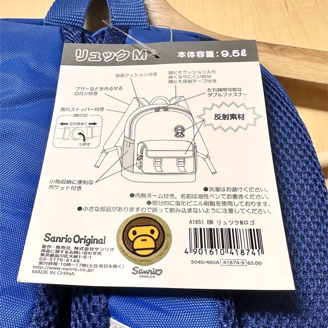 A BATHING APE - A BATHING APE - BABY MILO × Sanrio リュックM A BATHING APE - A BATHING APE - BABY MILO × Sanrio リュックM