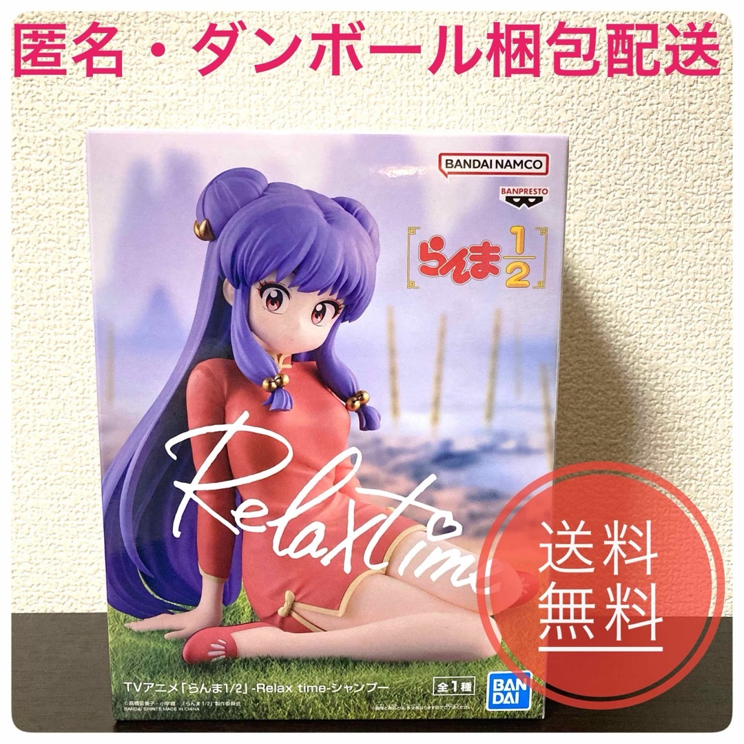 BANPRESTO - らんま1/2 シャンプー/リラックスタイム フRelax BANPRESTO - らんま1/2 シャンプー/リラックスタイム フRelax