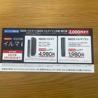 IQOS - 【3個セット】日本未発売 アイコス イルマワン iQOS IQOS - 【3個セット】日本未発売 アイコス イルマワン iQOS