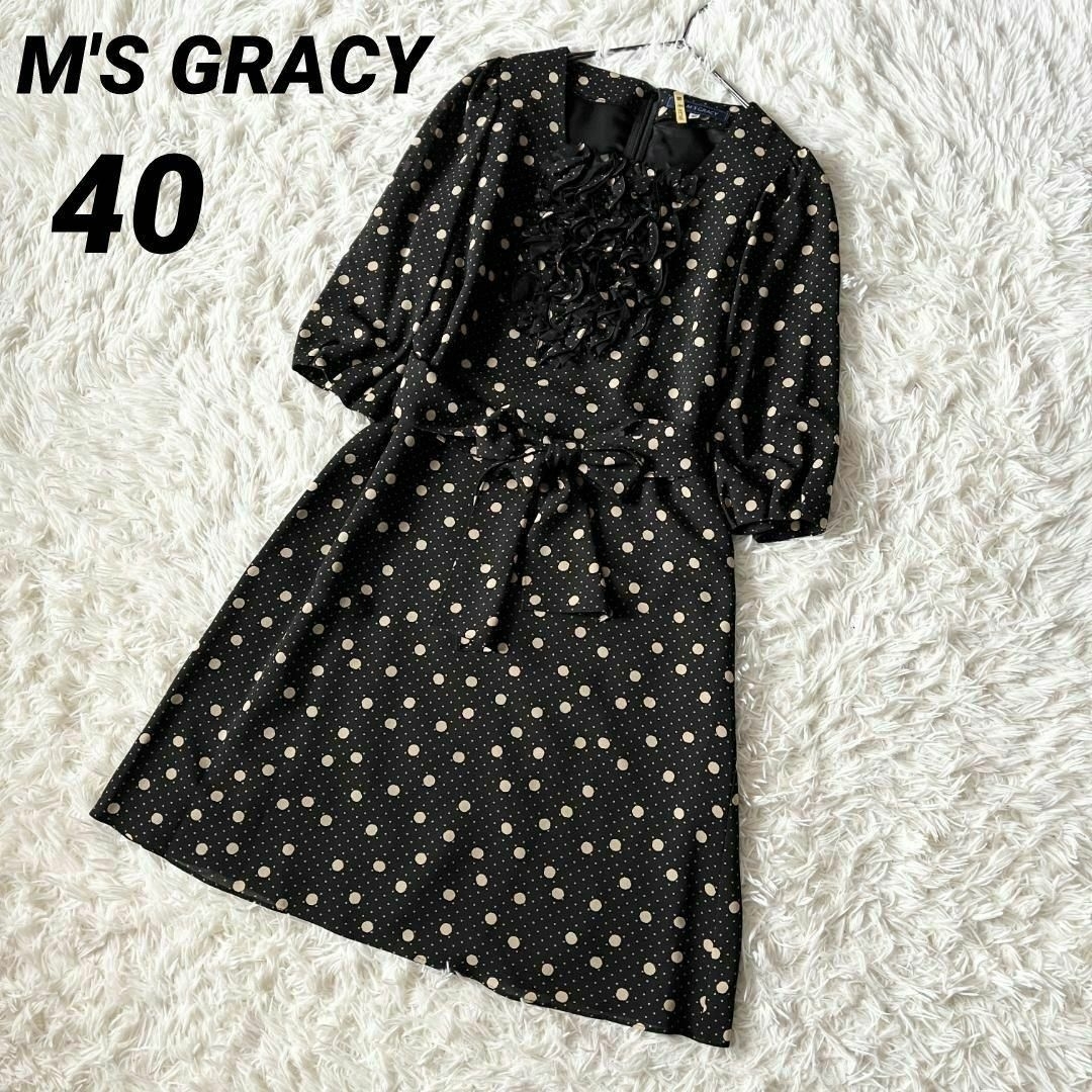 M'S GRACY - ㉚美品☆40☆エムズグレイシー 胸元フリル 腰リボン M'S GRACY - ㉚美品☆40☆エムズグレイシー 胸元フリル 腰リボン