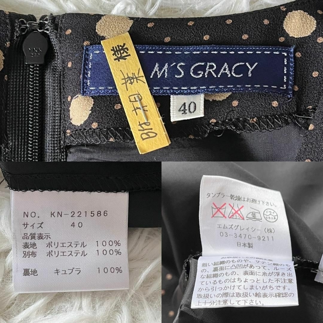 M'S GRACY - ㉚美品☆40☆エムズグレイシー 胸元フリル 腰リボン M'S GRACY - ㉚美品☆40☆エムズグレイシー 胸元フリル 腰リボン