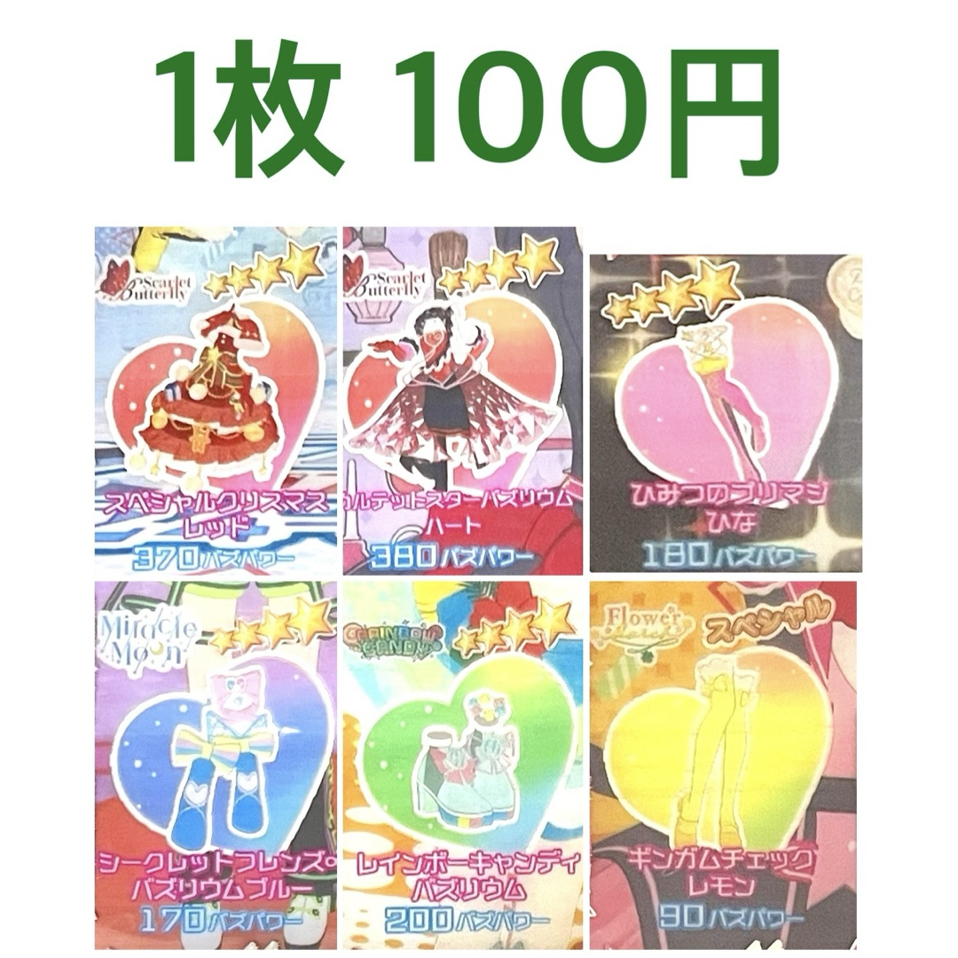 T-ARTS - ひみつのアイプリ アイプリバース 6点まとめ売りセット T-ARTS - ひみつのアイプリ アイプリバース 6点まとめ売りセット