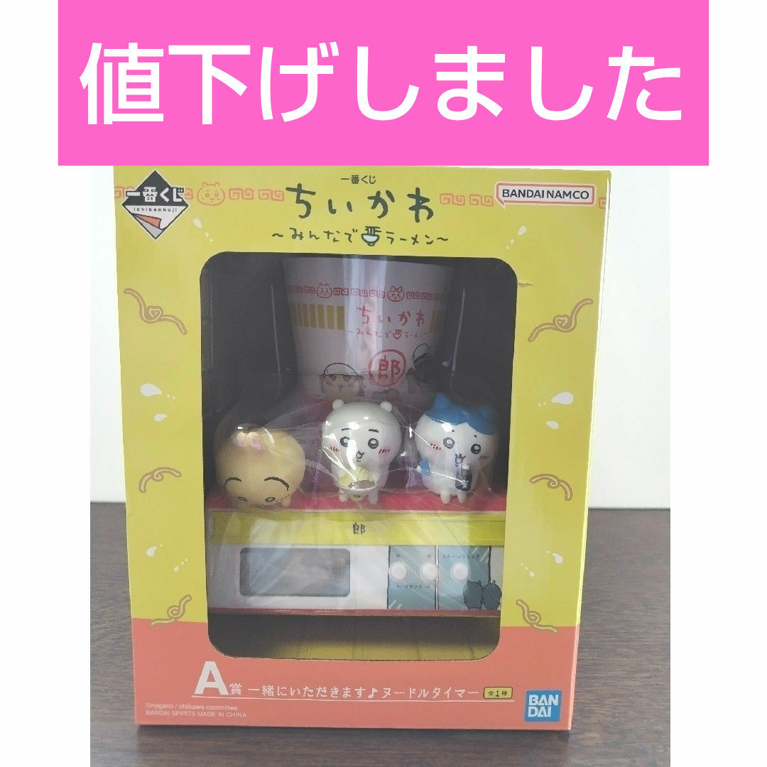 BANDAI - ちいかわ一番くじ A賞一緒にいただきます♪ヌードル BANDAI - ちいかわ一番くじ A賞一緒にいただきます♪ヌードル