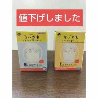 ちいかわ一番くじのフリマアイテム一覧 ちいかわ一番くじのフリマアイテム一覧