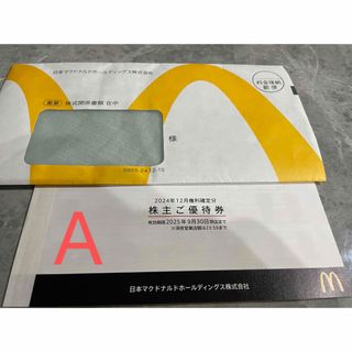 マクドナルド - ☆マクドナルド 株主優待券 1シート (2025年9月 マクドナルド - ☆マクドナルド 株主優待券 1シート (2025年9月