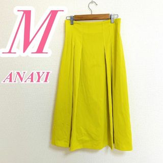 ANAYI(ロングスカート)のフリマアイテム一覧 ANAYI(ロングスカート)のフリマアイテム一覧