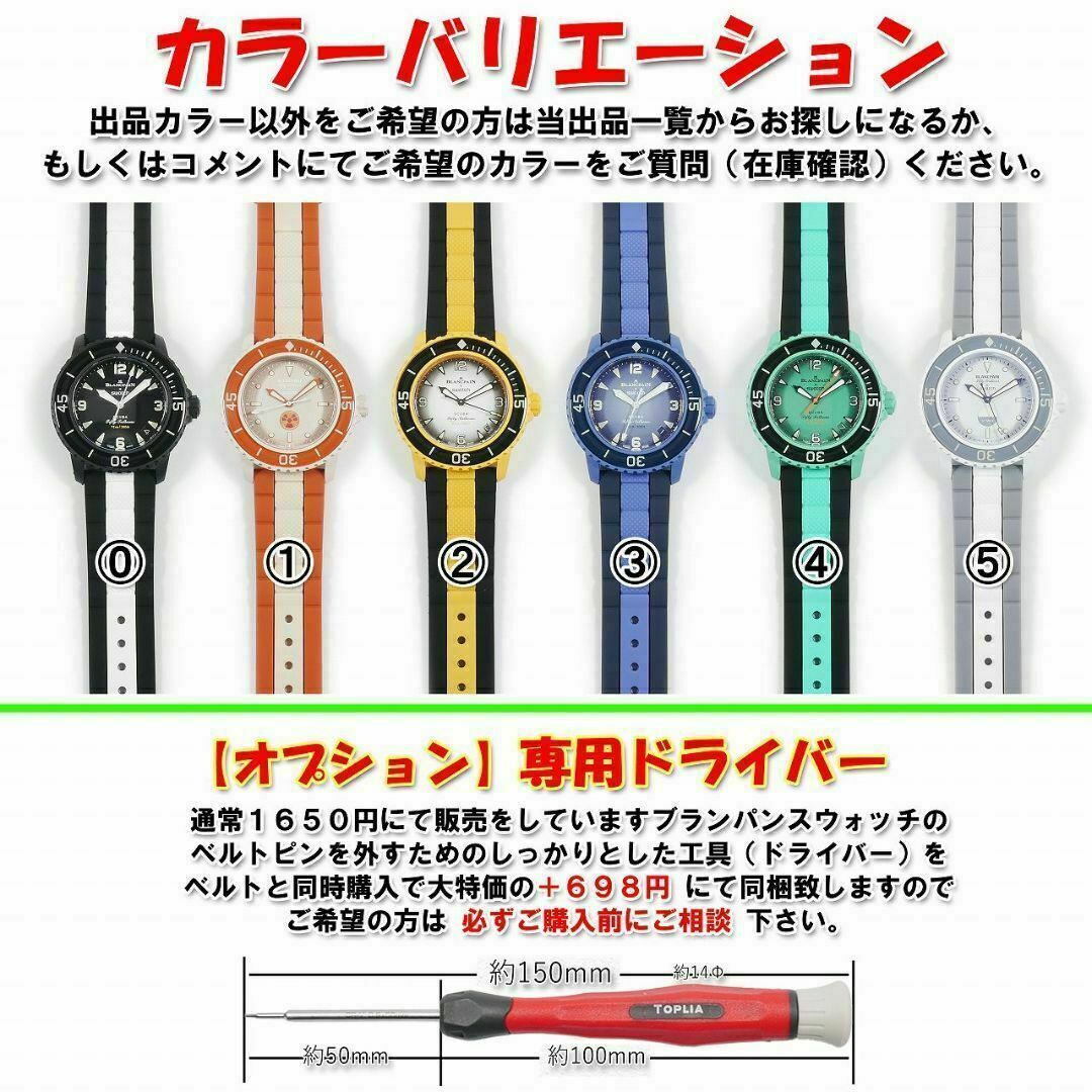 ブランパン×スウォッチ 専用ラバーベルト(Q00D) ブラック ブランパン×スウォッチ 専用ラバーベルト(Q00D) ブラック
