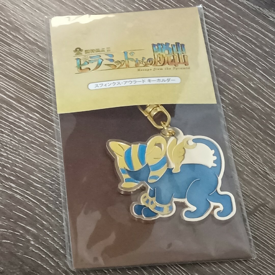 FGO スフィンクス・アウラード キーホルダー エンタメ/ホビーのアニメグッズ(キーホルダー)の商品写真