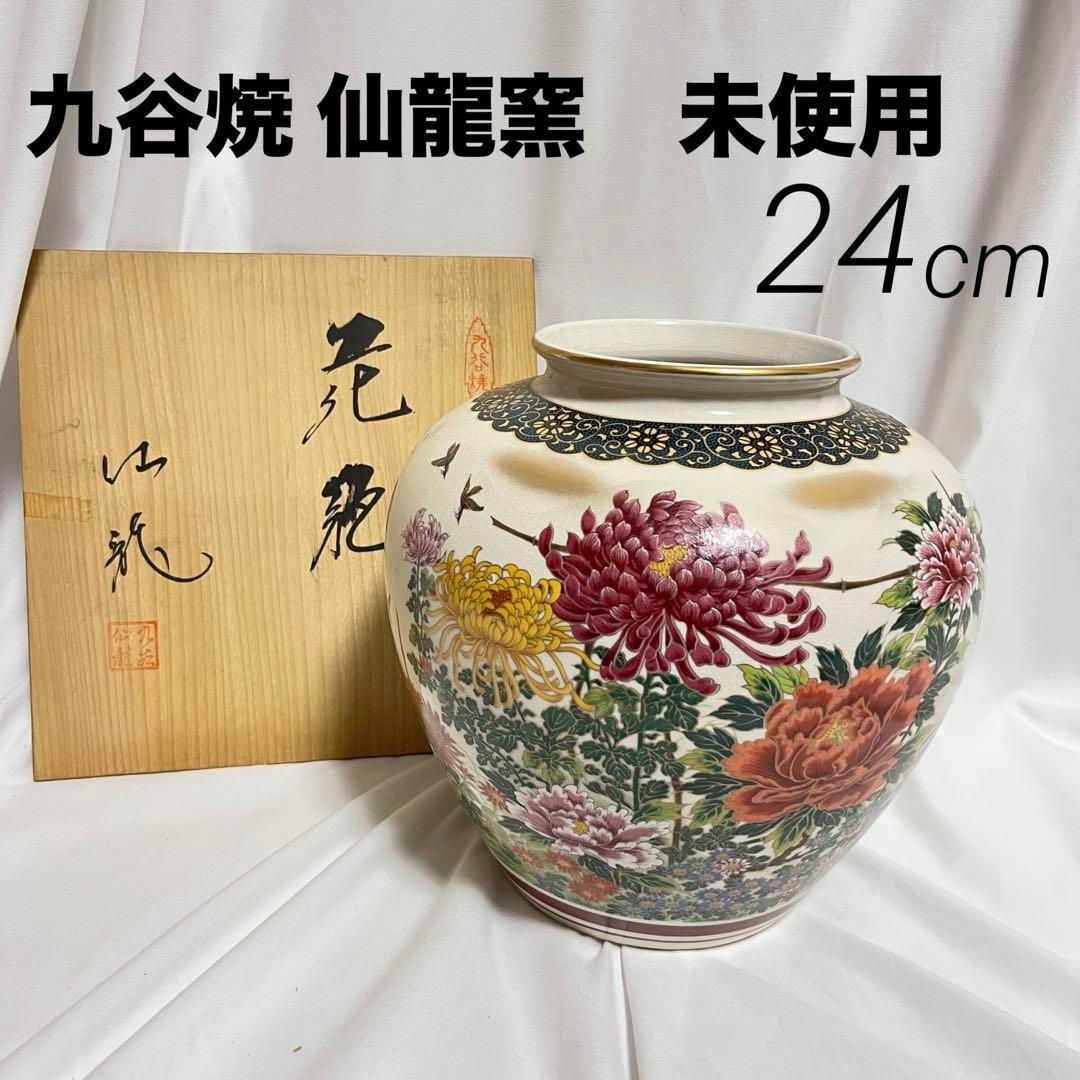 未使用 九谷焼 仙龍窯 花瓶 金彩 壺 壷 牡丹 菊 花鳥絵 花器 木 未使用 九谷焼 仙龍窯 花瓶 金彩 壺 壷 牡丹 菊 花鳥絵 花器 木