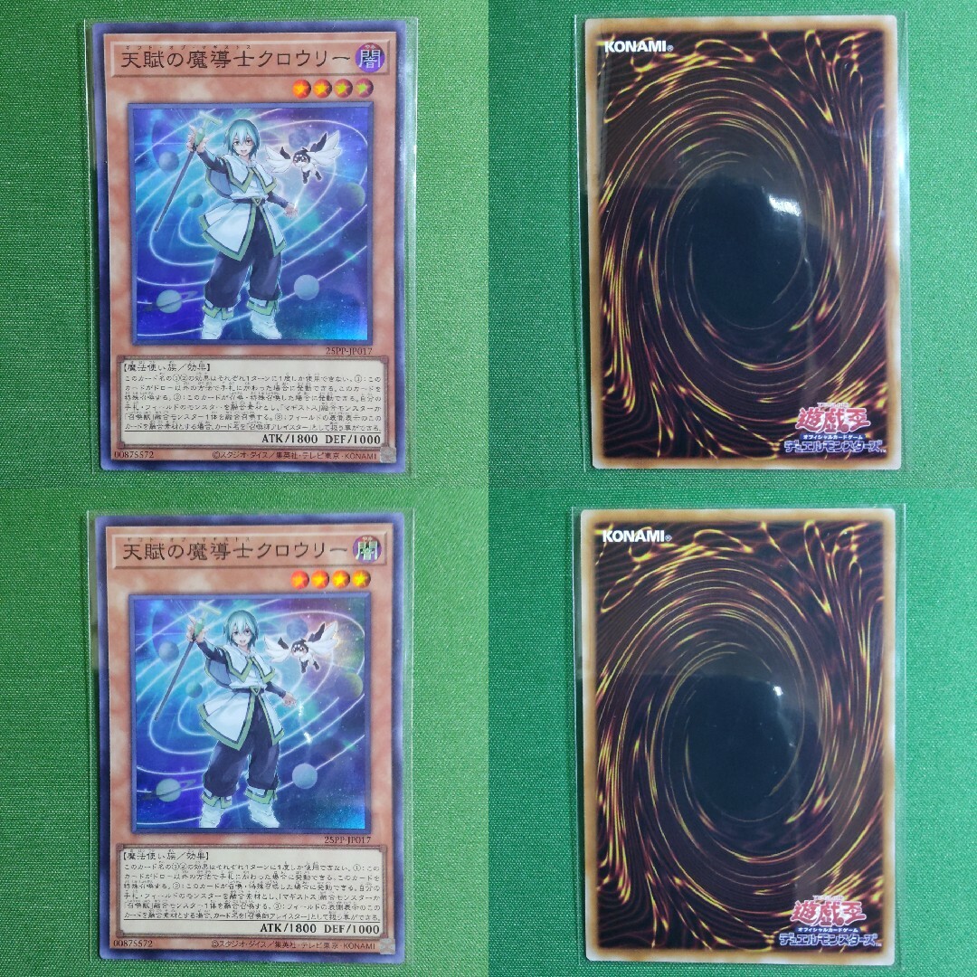 遊戯王 - 遊戯王 マギストス スーパーレア プレミアムパック2025 遊戯王 - 遊戯王 マギストス スーパーレア プレミアムパック2025