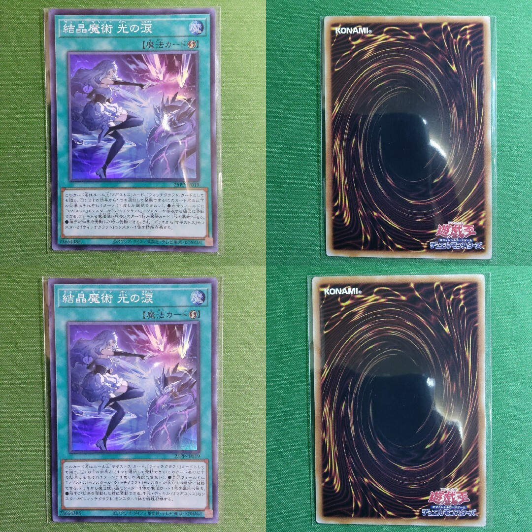 遊戯王 - 遊戯王 マギストス スーパーレア プレミアムパック2025 遊戯王 - 遊戯王 マギストス スーパーレア プレミアムパック2025