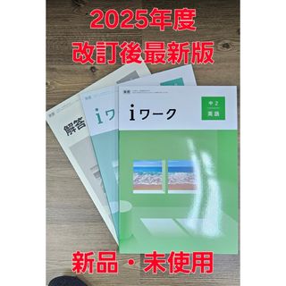 QA03-033 鉄緑会 中1 数学基礎講座 代数/幾何/問題集 第1部 QA03-033 鉄緑会 中1 数学基礎講座 代数/幾何/問題集 第1部