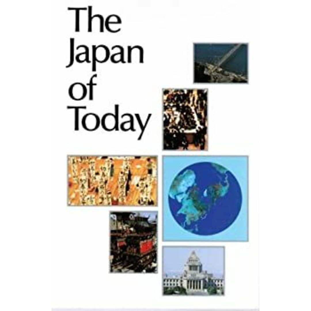 The Japan of today エンタメ/ホビーのエンタメ その他(その他)の商品写真