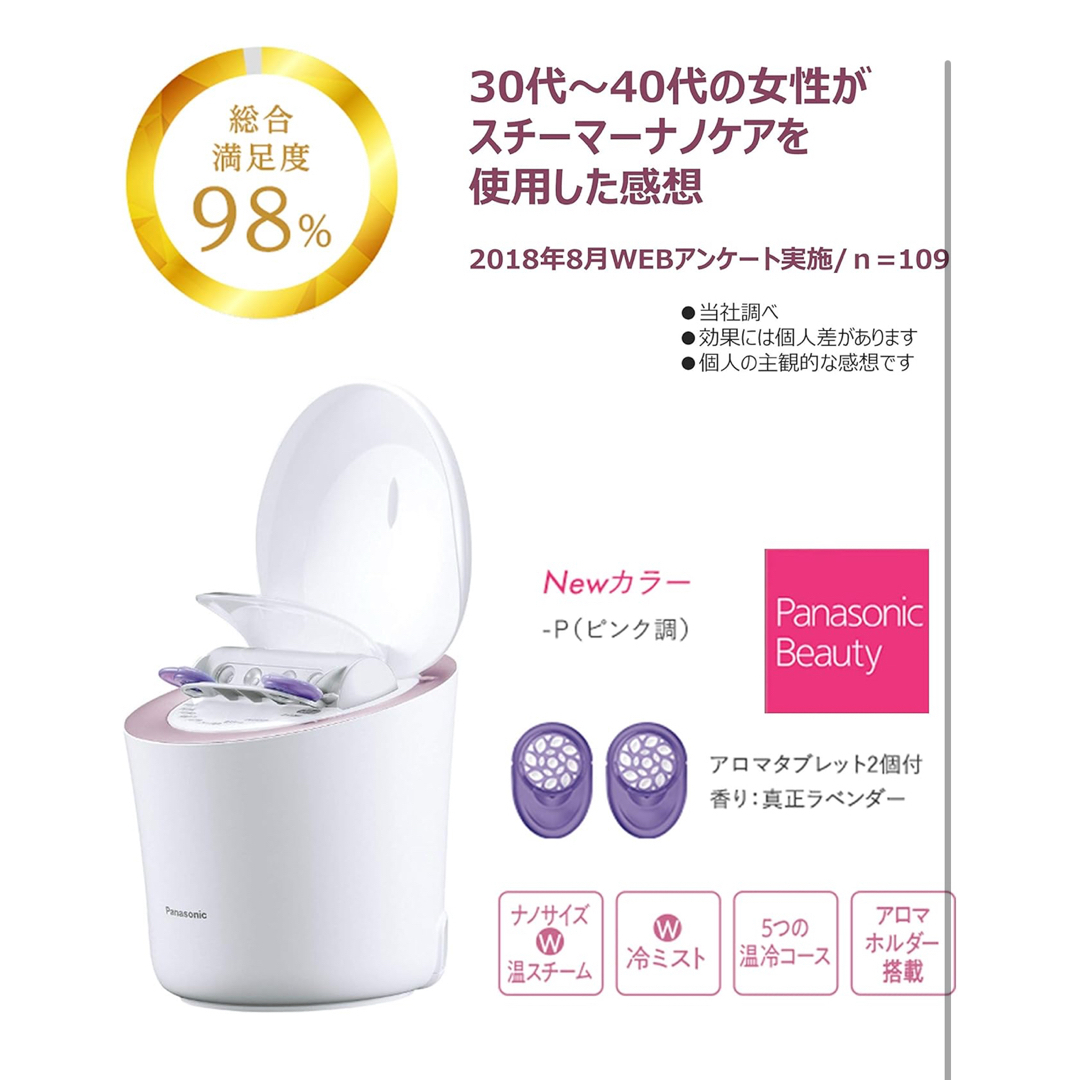 Panasonic - パナソニック ナノスチーマー EH-CSA99-P ピンク調 Panasonic - パナソニック ナノスチーマー EH-CSA99-P ピンク調