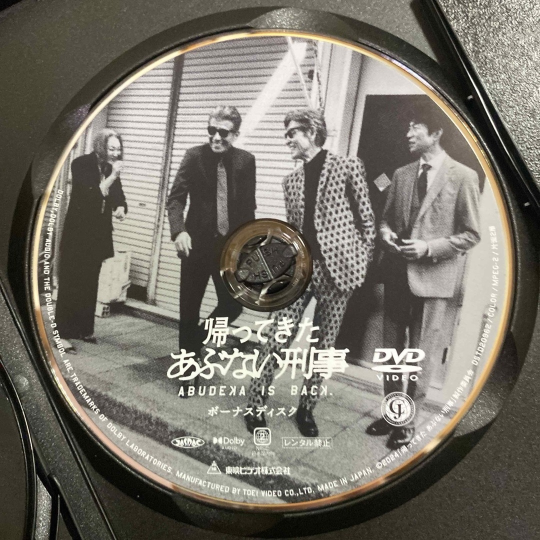 帰ってきた あぶない刑事ABUDELUXE Ver DVD 2枚組 あぶない刑事 帰ってきた あぶない刑事ABUDELUXE Ver DVD 2枚組 あぶない刑事