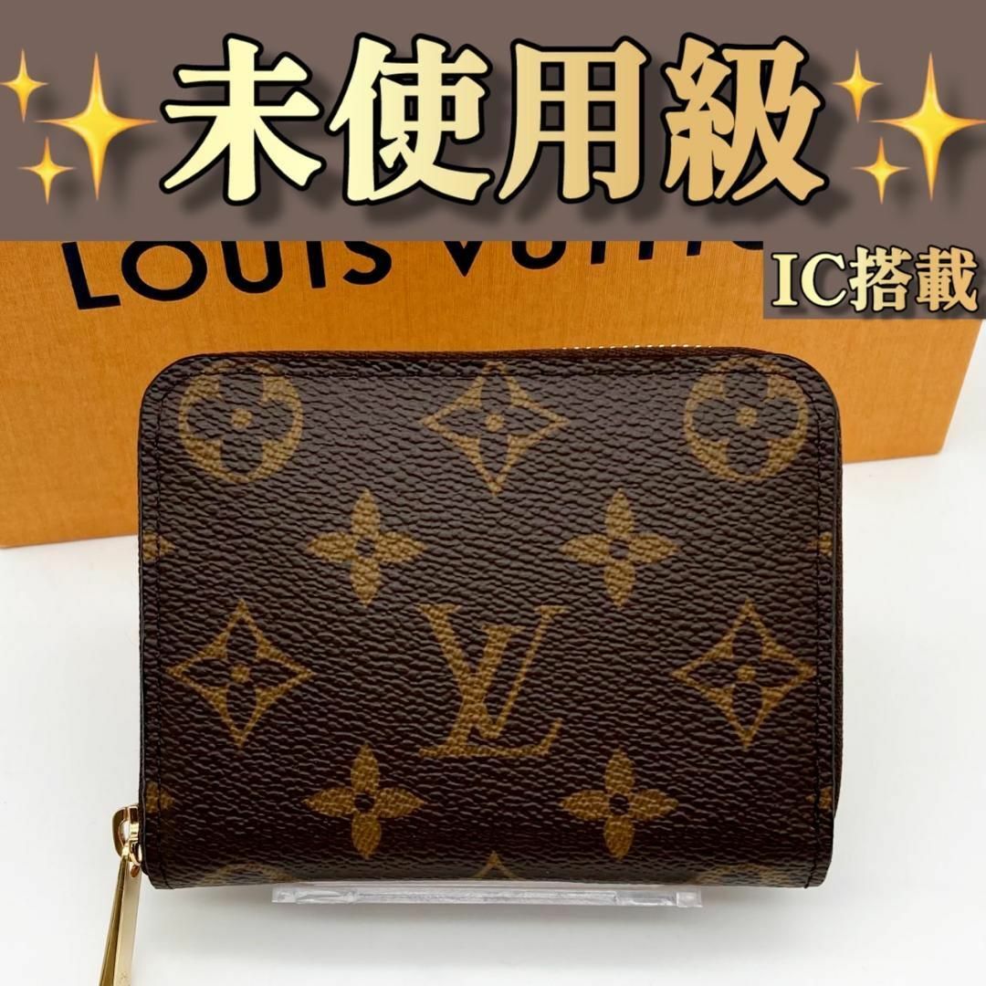 LOUIS VUITTON - ルイヴィトン モノグラム ジッピーコインパース LOUIS VUITTON - ルイヴィトン モノグラム ジッピーコインパース