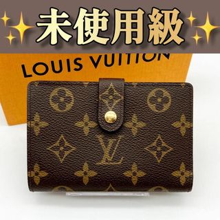LOUIS VUITTON - 【新品!】ルイヴィトン ポルトフォイユ・ゾエ LOUIS VUITTON - 【新品!】ルイヴィトン ポルトフォイユ・ゾエ