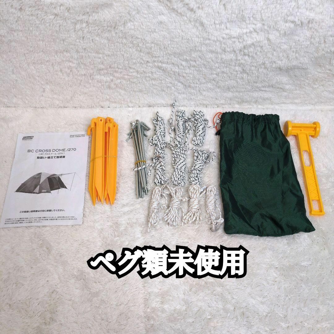 Coleman - 【極美品】Coleman コールマン BCクロスドーム 270
